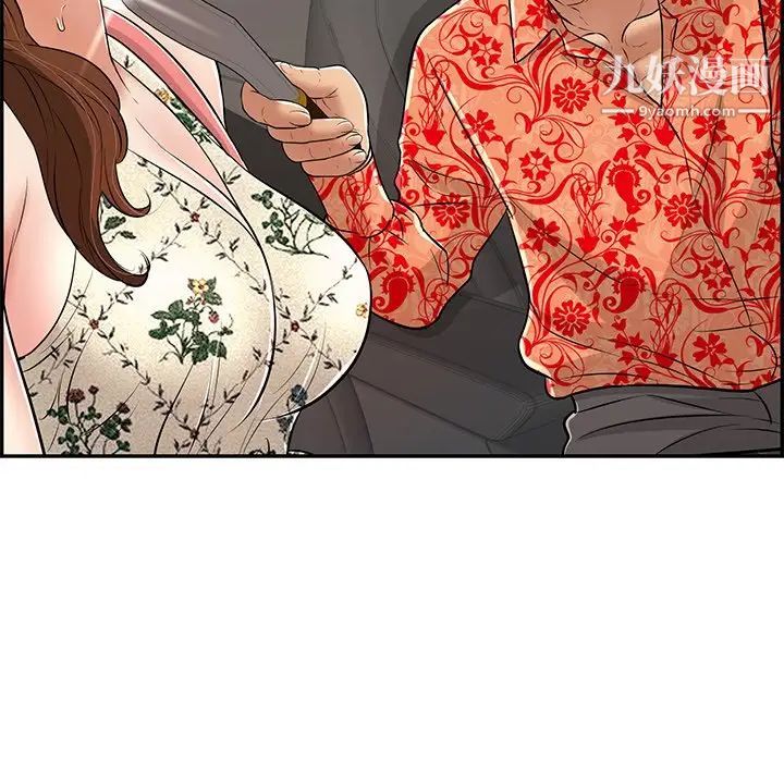 致命的你第108话