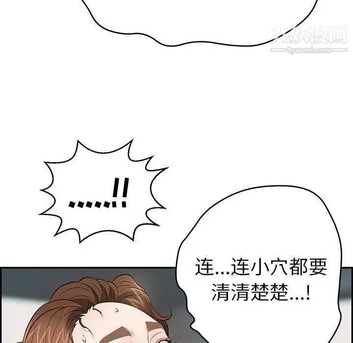 致命的你第108话