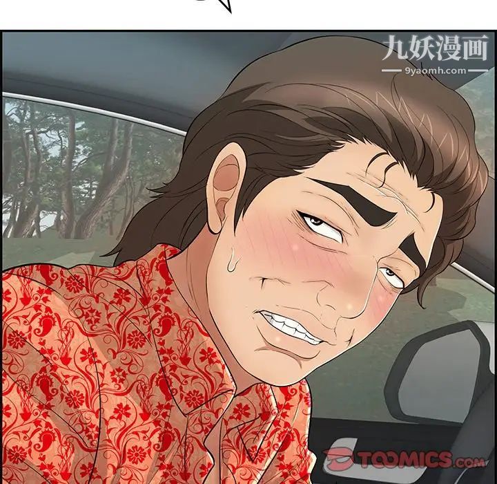 致命的你第108话