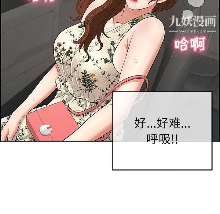 致命的你第108话