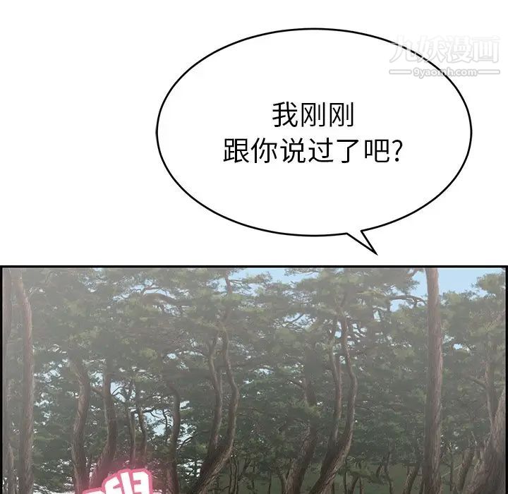 致命的你第108话