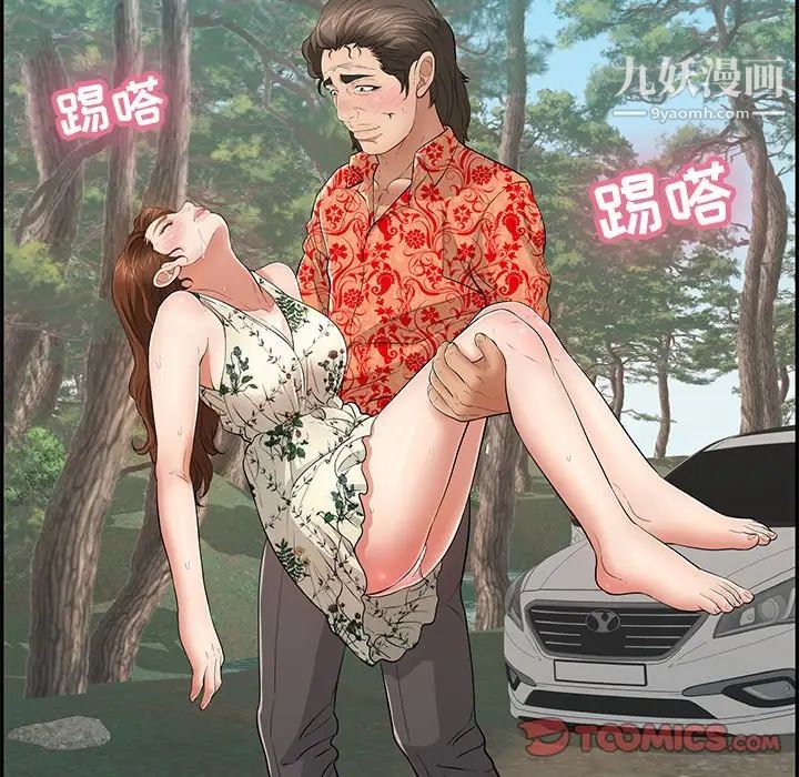 致命的你第108话