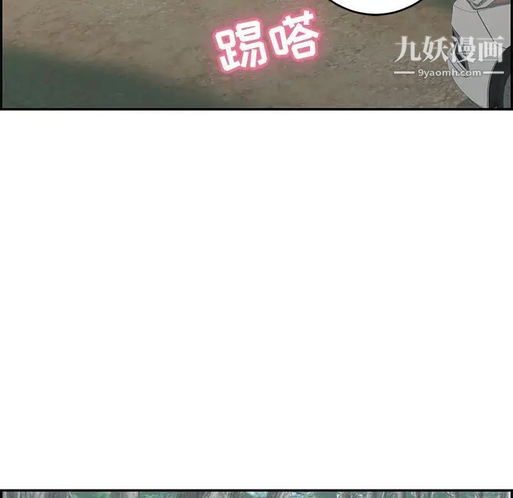 致命的你第108话