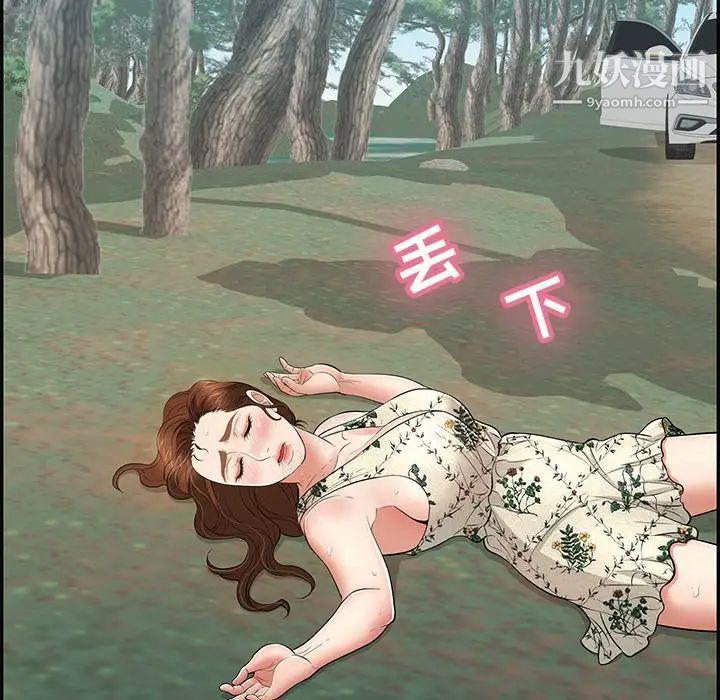 致命的你第108话