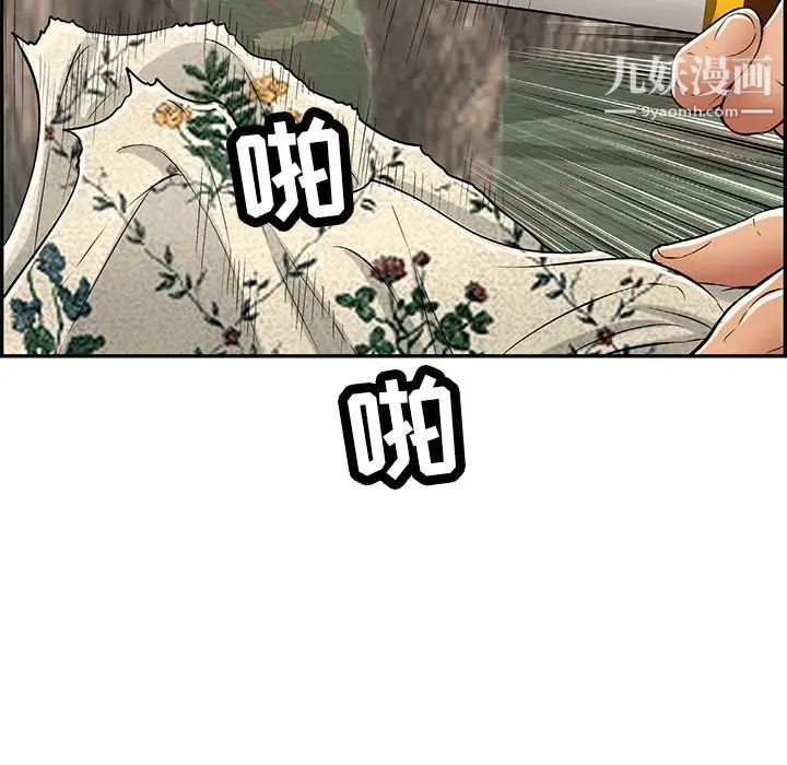 致命的你第108话