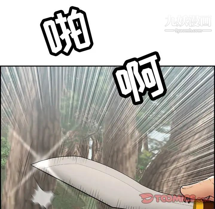 致命的你第108话