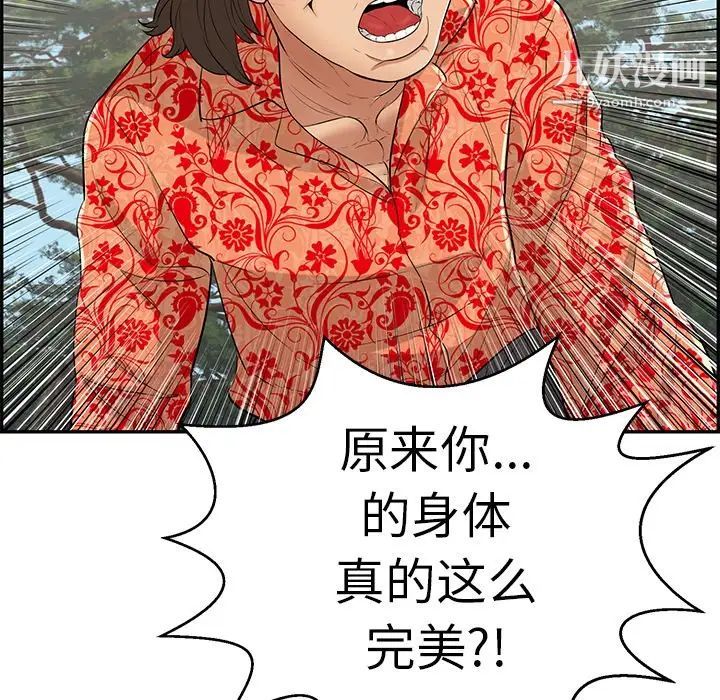 致命的你第108话