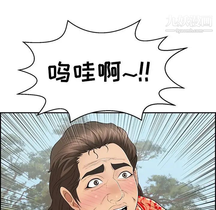 致命的你第108话