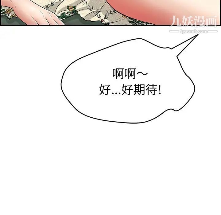 致命的你第108话