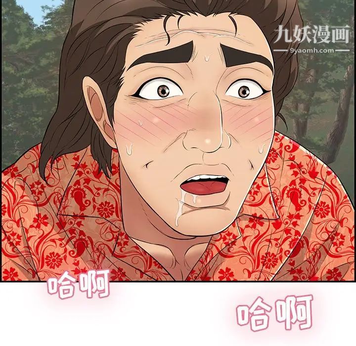 致命的你第108话