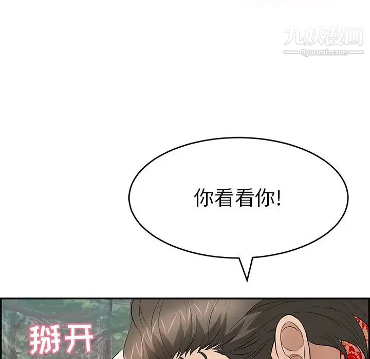 致命的你第108话