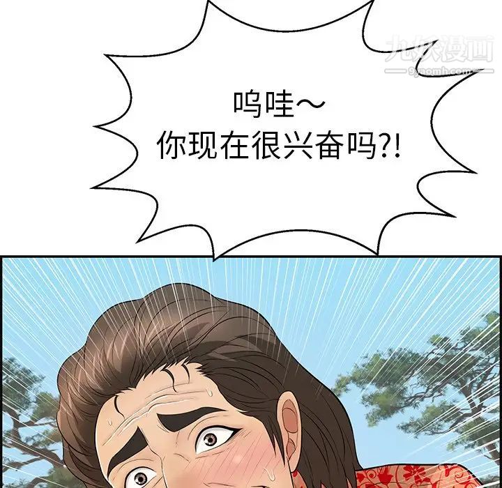 致命的你第108话