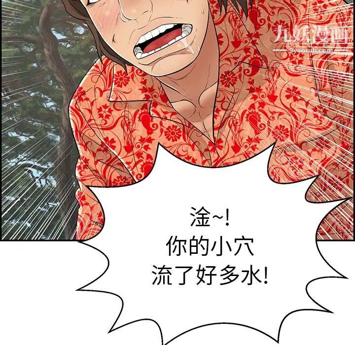 致命的你第108话