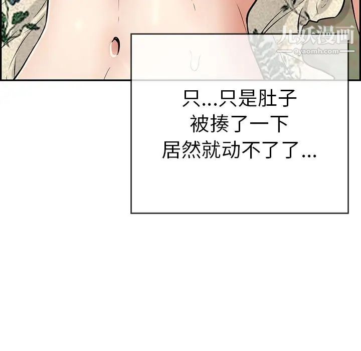 致命的你第108话