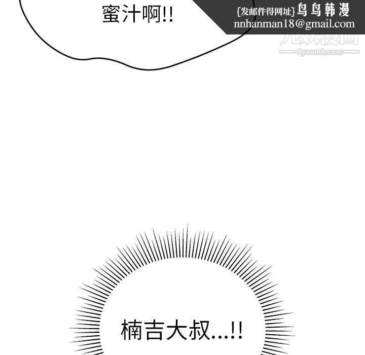 致命的你第108话