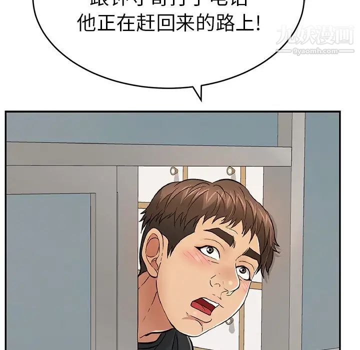 致命的你第108话