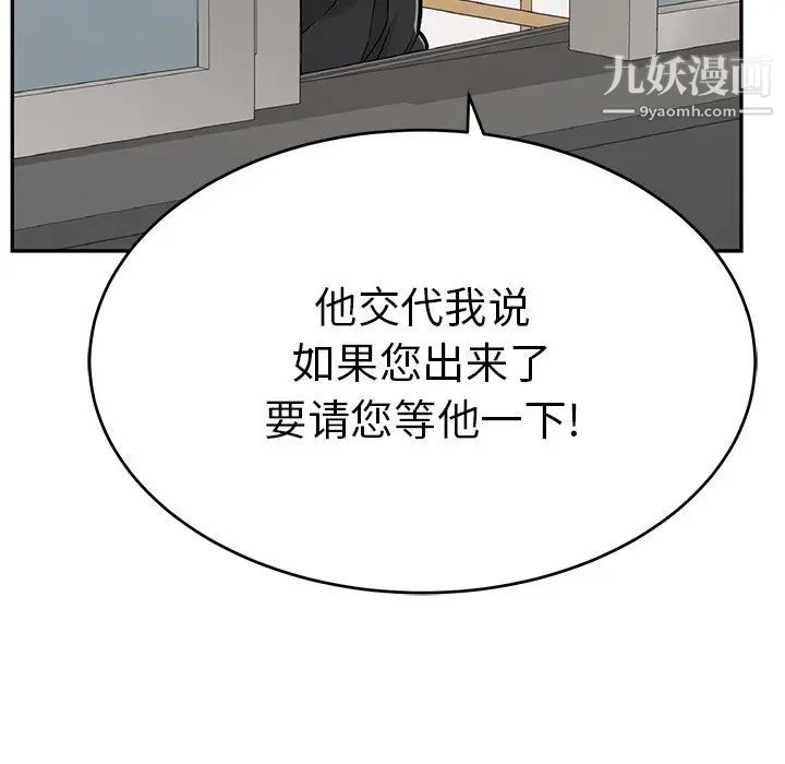 致命的你第108话