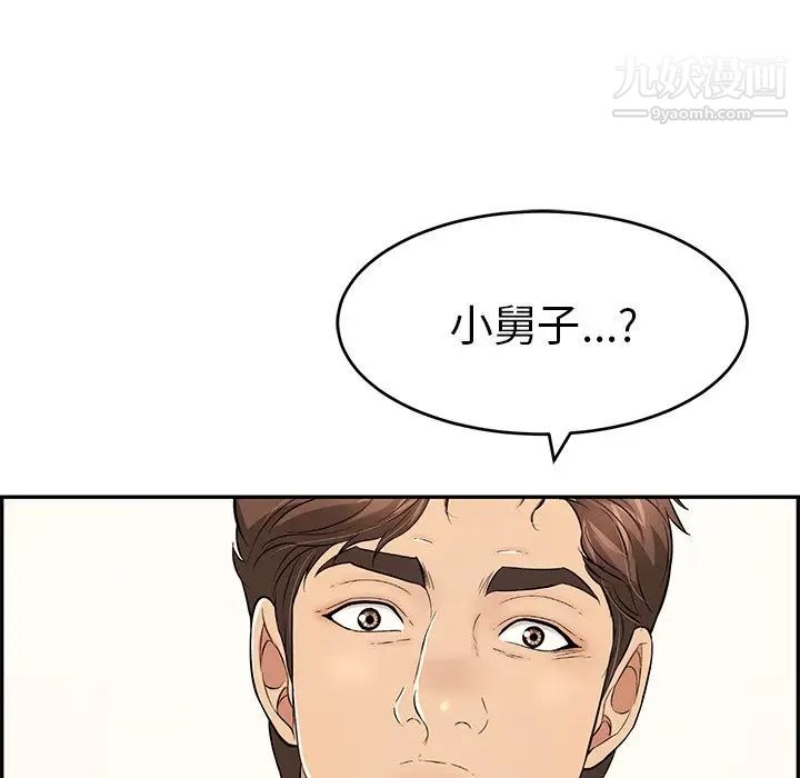 致命的你第108话
