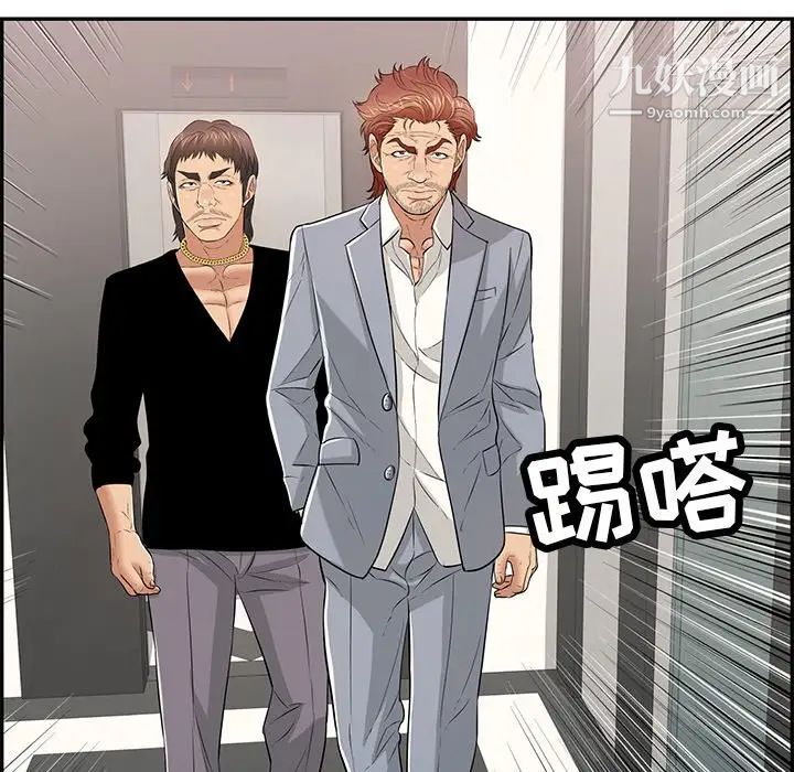 致命的你第108话