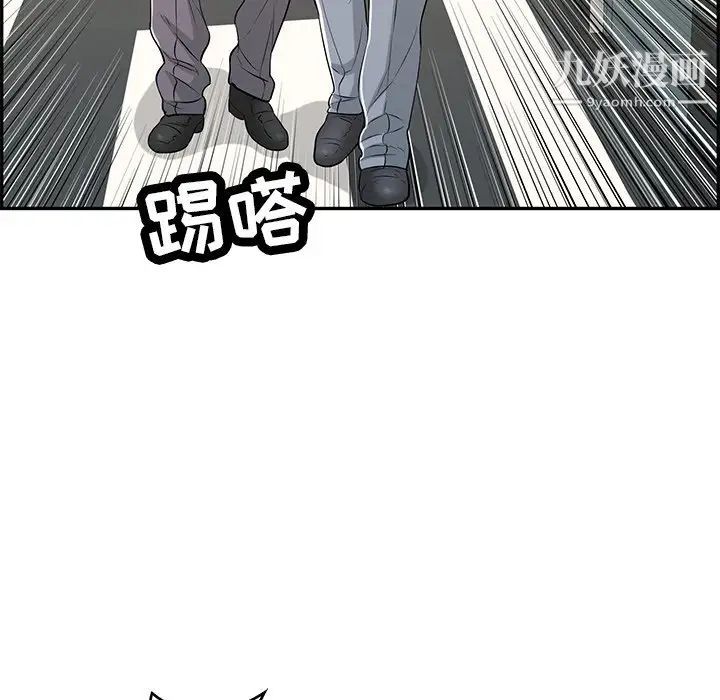 致命的你第108话