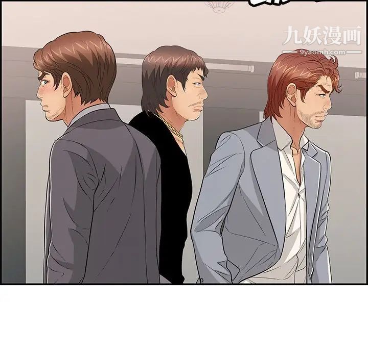 致命的你第108话