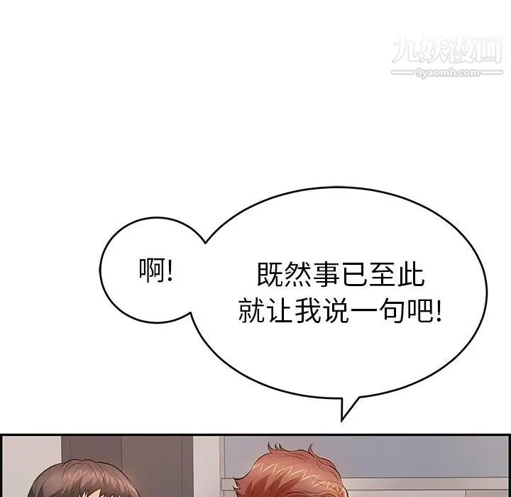 致命的你第108话