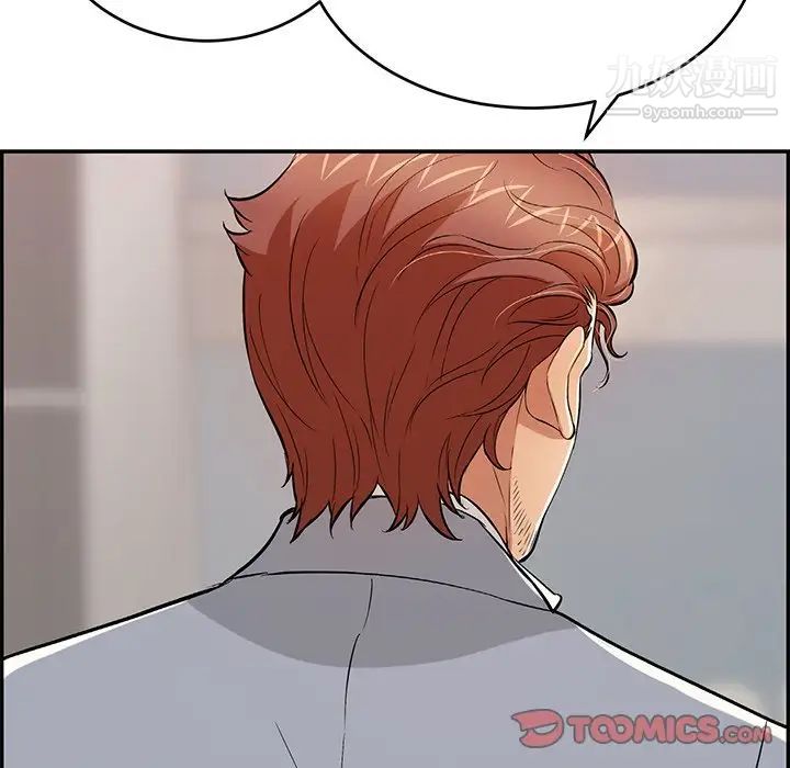 致命的你第108话