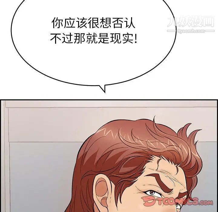 致命的你第108话