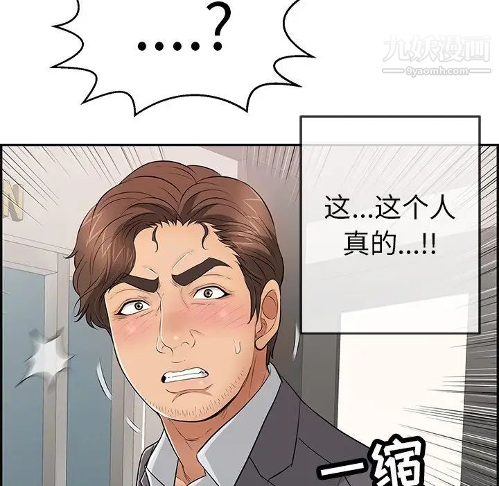 致命的你第108话