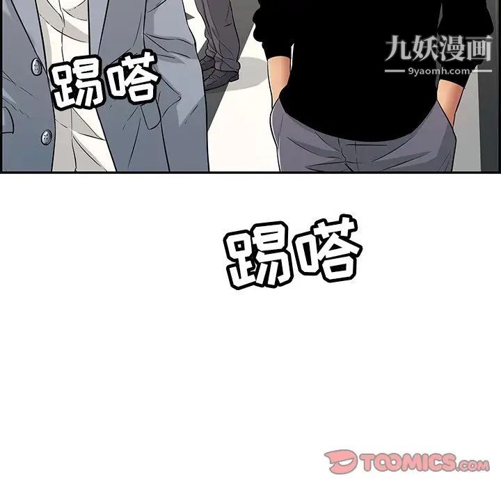 致命的你第108话