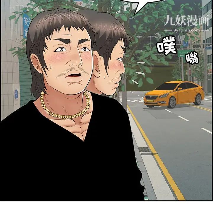 致命的你第108话