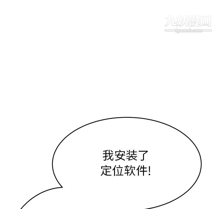 致命的你第108话