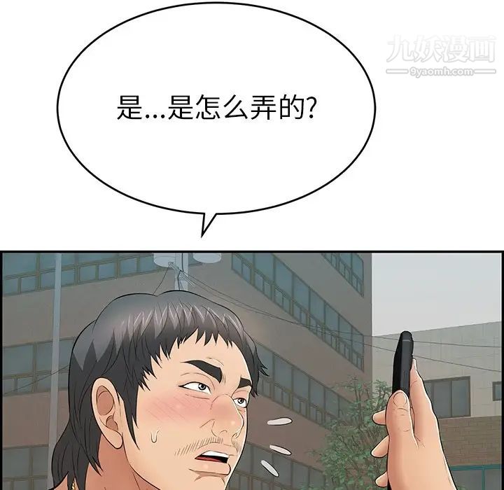 致命的你第108话