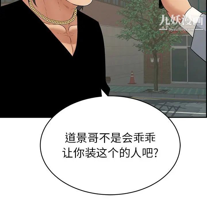 致命的你第108话