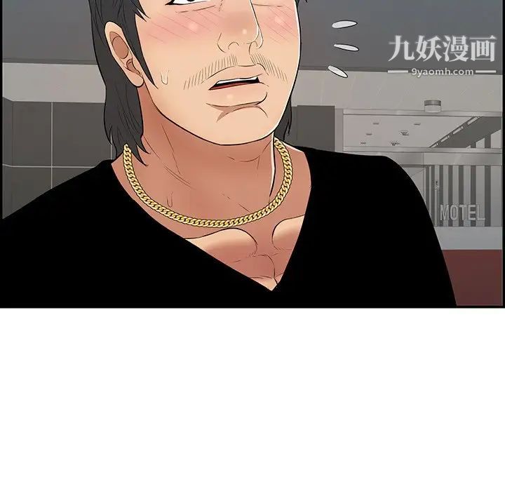 致命的你第108话