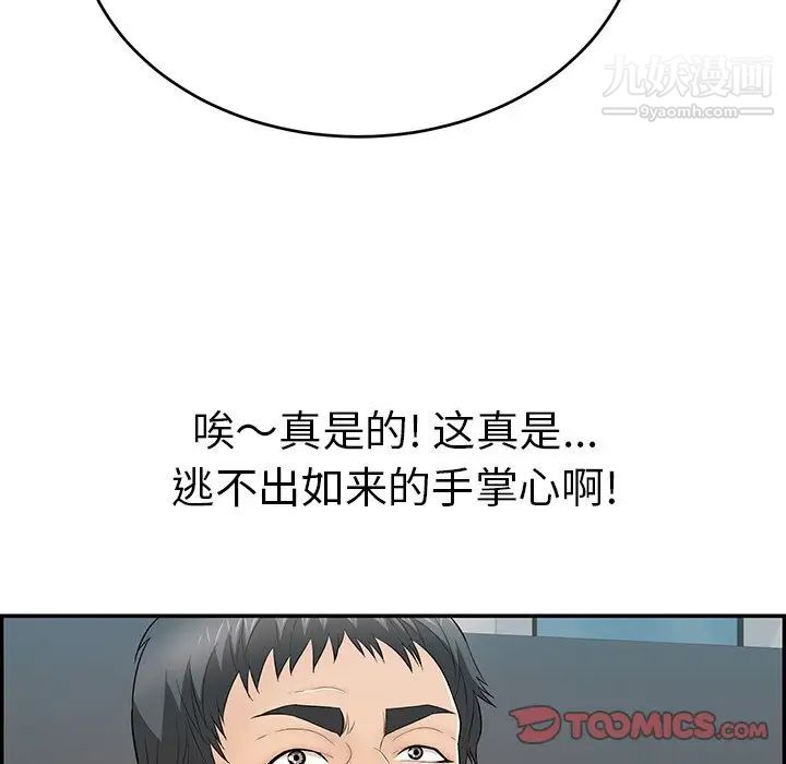 致命的你第108话
