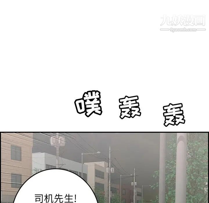 致命的你第108话