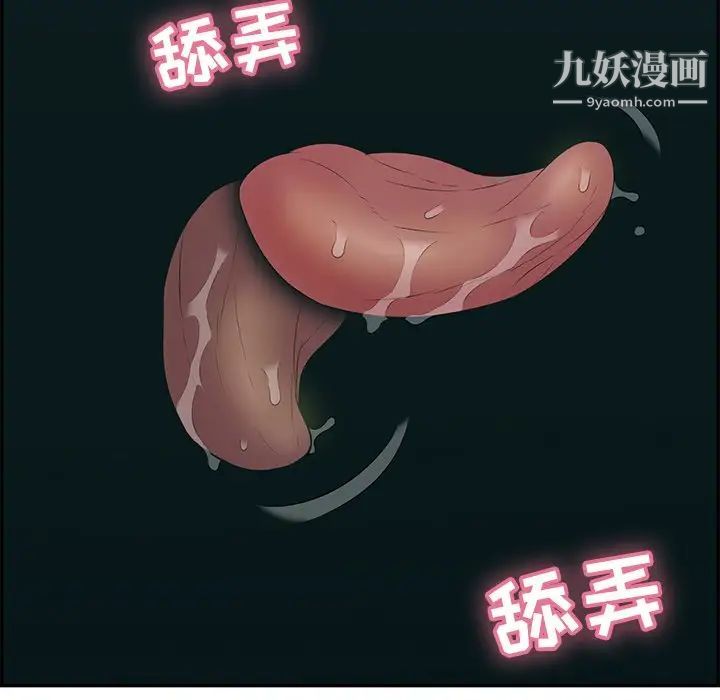 致命的你第108话