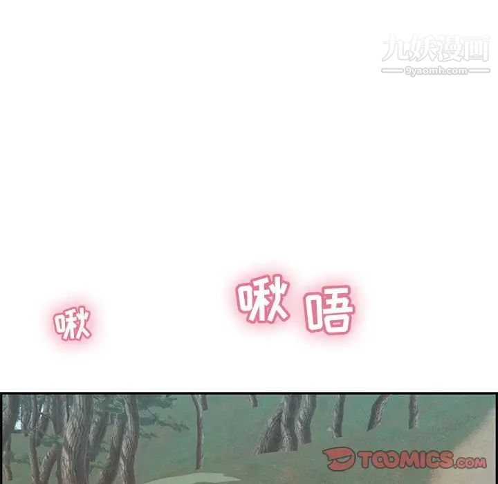 致命的你第108话