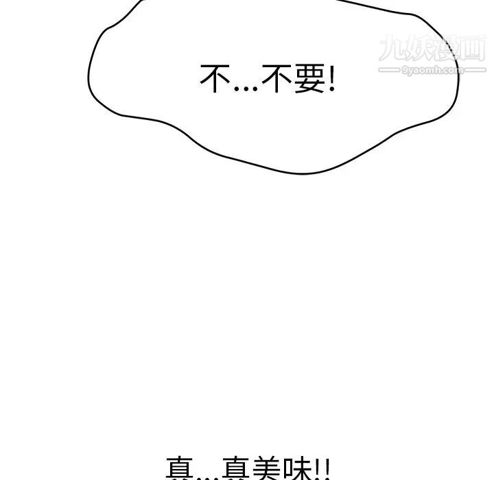 致命的你第108话