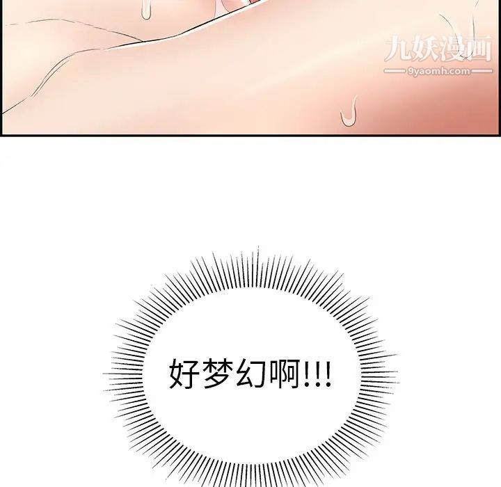 致命的你第108话