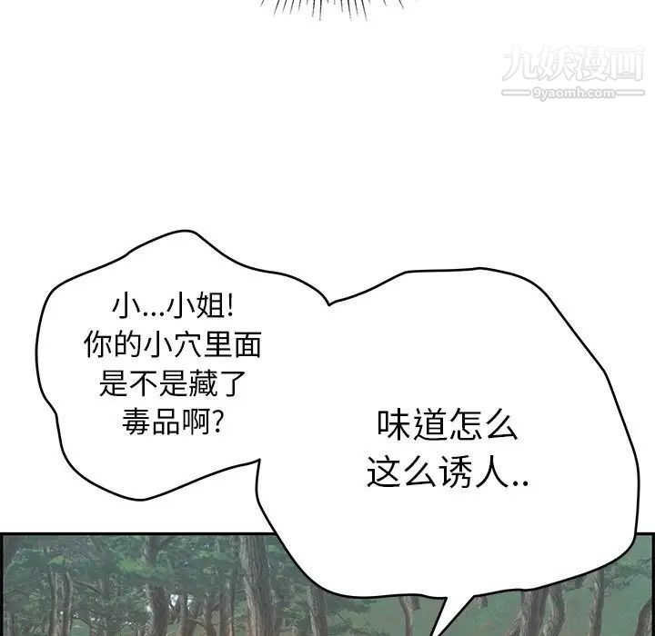致命的你第108话