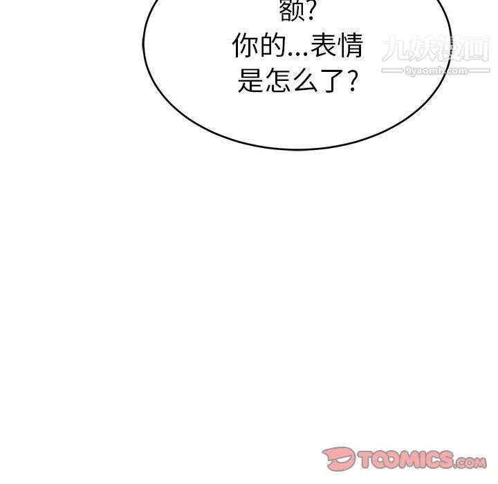 致命的你第108话