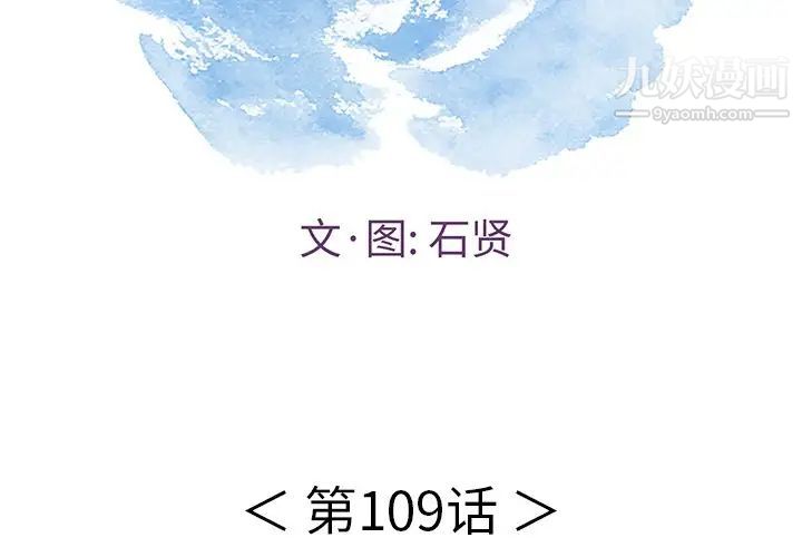致命的你第109话