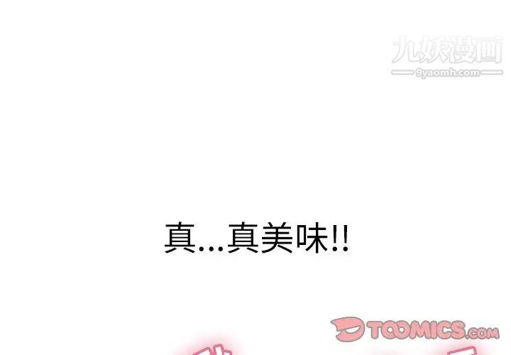 致命的你第109话