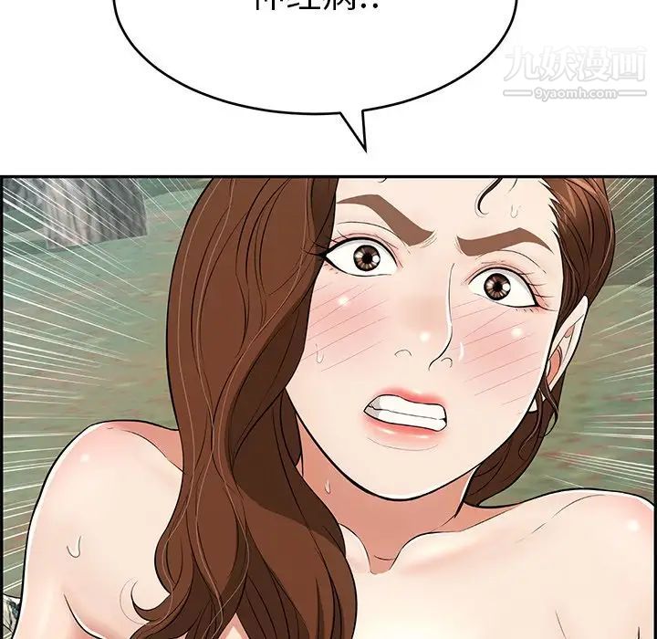 致命的你第109话