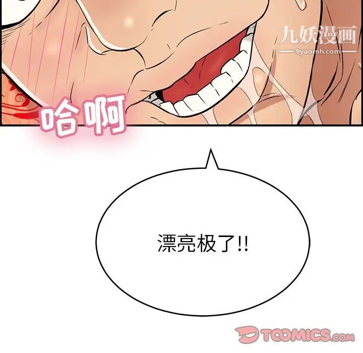 致命的你第109话