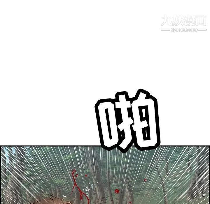 致命的你第109话