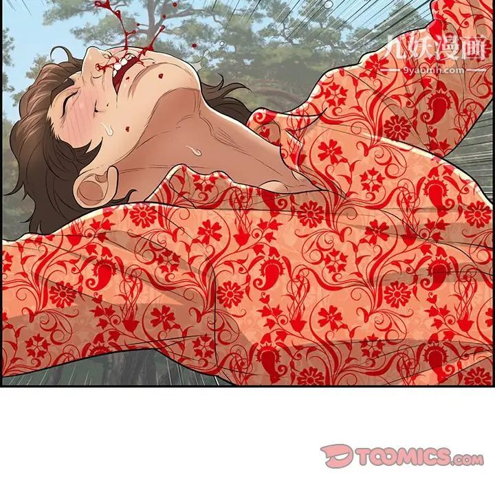 致命的你第109话