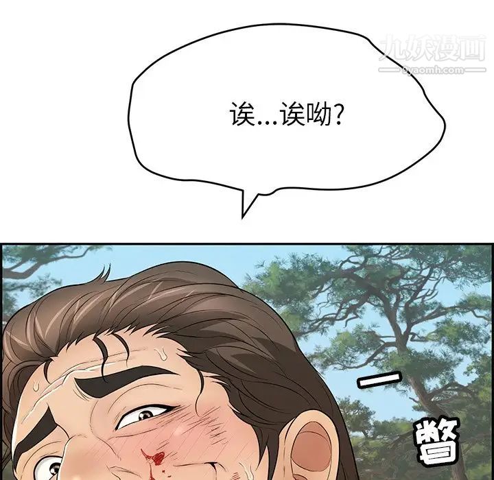致命的你第109话